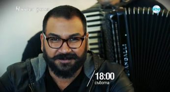 Щастието за Азис: Една тенджера със сърми и любимите ми жени