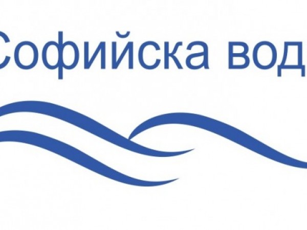 Къде спират водата в София на 30 ноември, сряда?