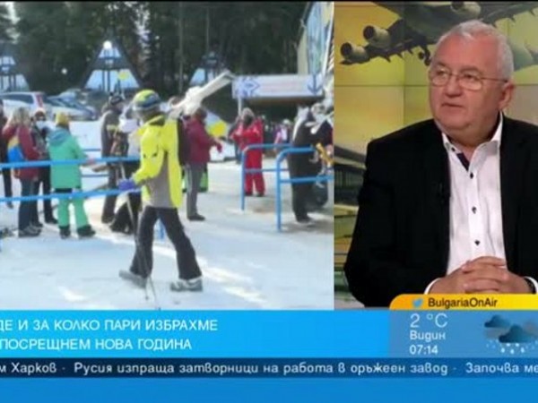 Пакетите за Нова година са разпродадени, цените са 11-17% нагоре