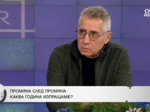 Валентин Танев: В родната политика няма хъшове, а карикатури