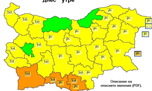 Жълт код за валежи е обявен за утре в Западна България