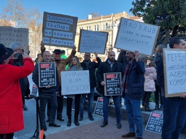 Протест в Пловдив в защита на межународния панаир