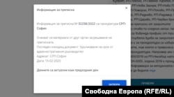 "Не виждам работещи органи". Как се проверява сигнал срещу служителка на Гешев за заплаха с пистолет