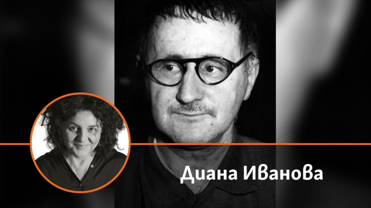 "Истината е дете на времето, а не на властта". Ренесансът на идеите на Бертолд Брехт