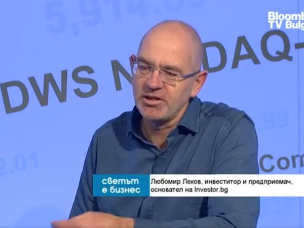 Любомир Леков: Няма да има банкова криза, дъното е зад гърба ни