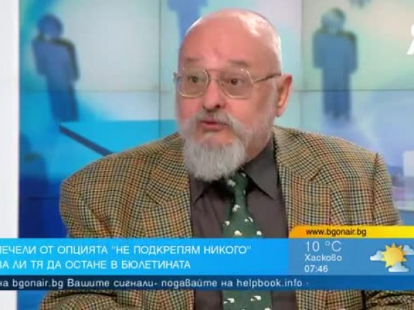 Доверието в партиите е проблем, над 100 000 избраха "Не подкрепям никого"