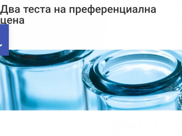 Сигнали: Хаос с е-протоколи, подвеждаща промоция за изследване