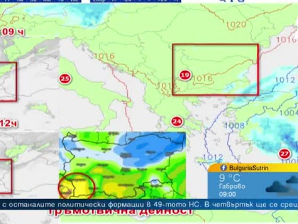 Празничният 6 май ще е облачен, повече слънце в неделя