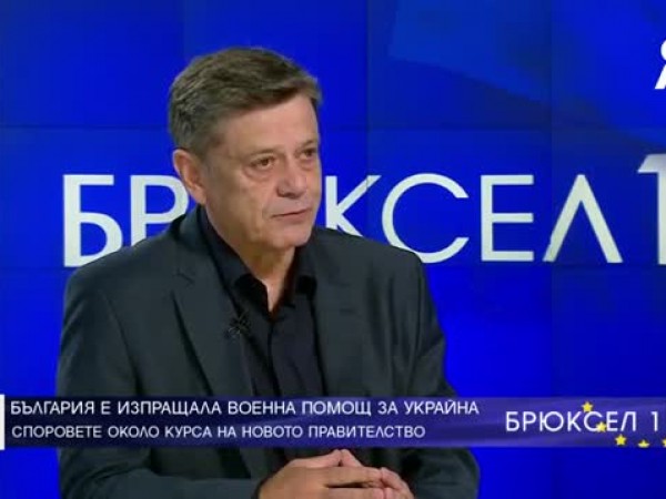 Ген. Попов: Войната не е по-близо с това, че помагаме на Украйна