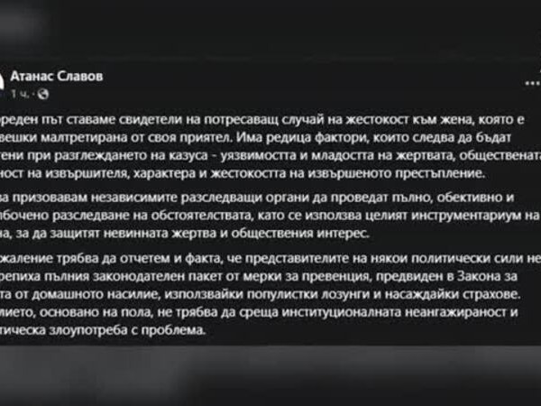 Страх, болка и жажда за справедливост - Това изпитват близките на нарязаното момиче