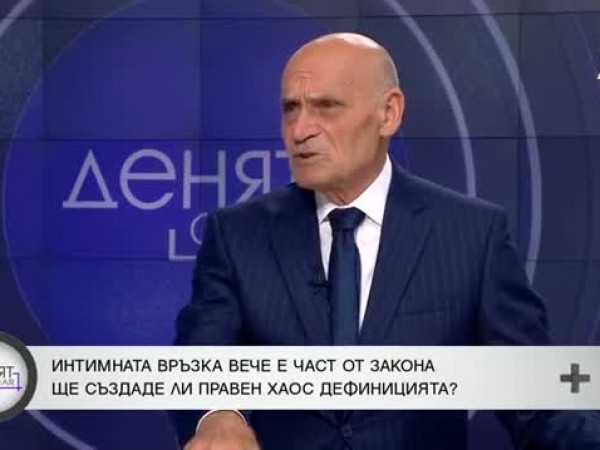 Адвокат: С "интимната връзка" решиха политически проблем