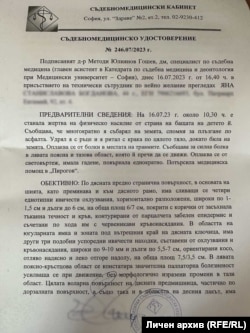 "Аз пищя и нищо не се случва". Пореден случай на насилие разкрива симптоми на безнаказаност