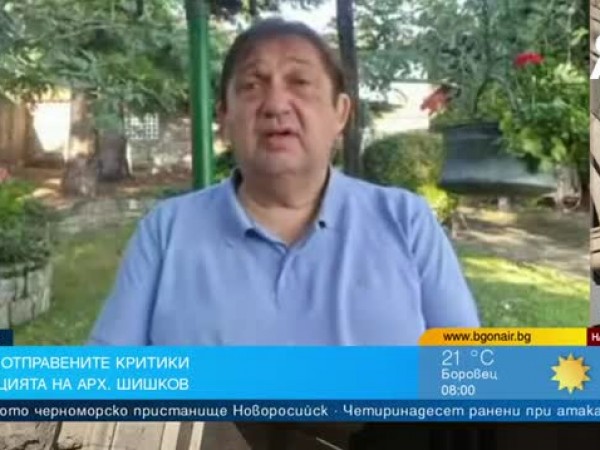 Арх. Шишков: Управленската немощ води до хаотични политически нападки