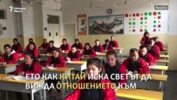 Насилствената асимилация на уйгурите продължава в Китай, казват правозащитници