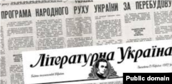 "Държавата, която разруши Съветския съюз". Националните движения в Украйна преди краха на СССР