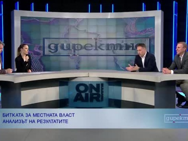 Битката за София: Ще стопи ли Григорова разликата с Терзиев на втори тур?