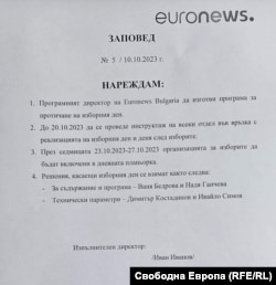 Как вълна от оставки в българския "Евронюз" породи съмнения за политическа зависимост