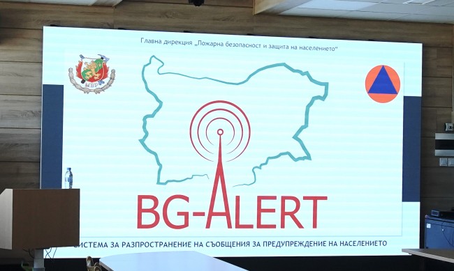 Тестват системата BG-ALERT днес в част от страната