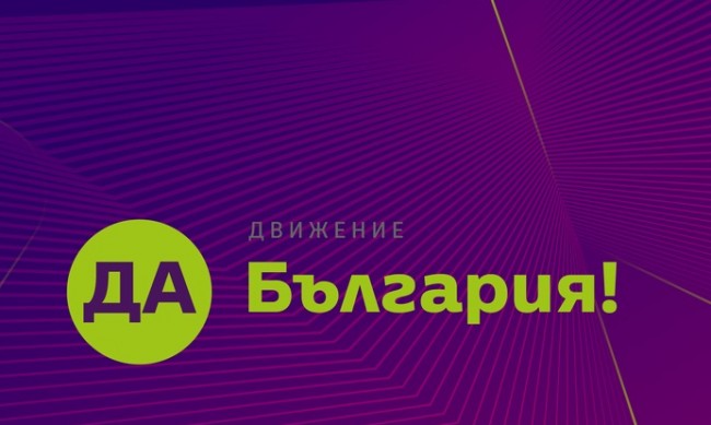 ДБ препотвърди подкрепата си за кабинета "Денков"