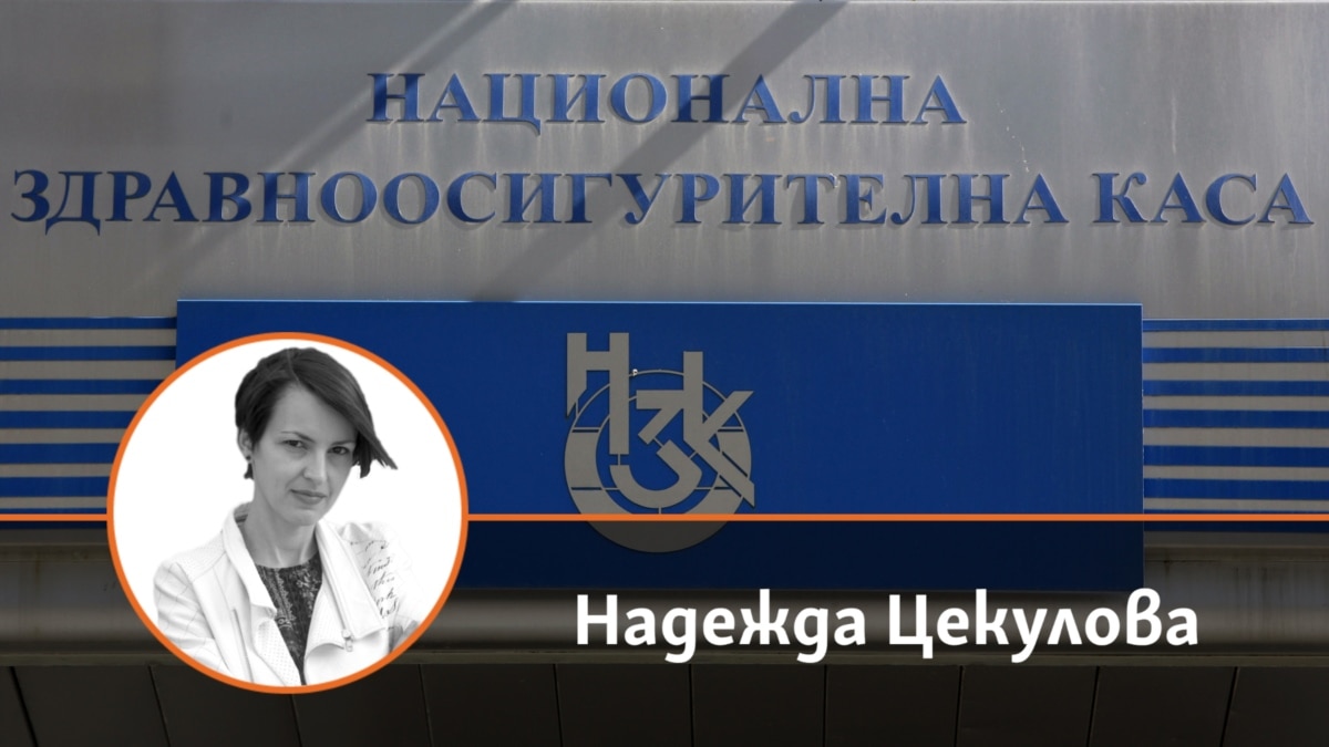 "Интересите на пациента". Защо политическите партии обезглавиха здравната каса