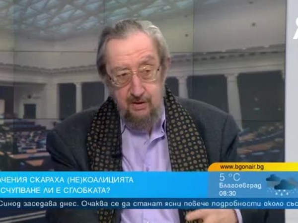 Политтеатърът: Скандалите ще продължат, сглобката остава стабилна