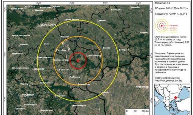 Два слаби труса разлюляха Хасково и Бургас