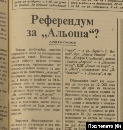 Референдум за Альоша? Как Пловдив отново заговори за премахване на съветския паметник