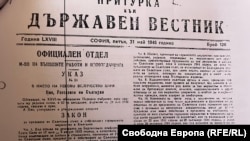 Паркинг, улица, апартаменти. Как Русия иска да получи още повече имоти в България