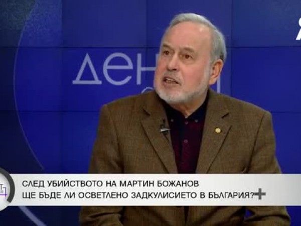 Славчо Велков: Ще следват още екзекуции, ако се засегнат интереси на мафията