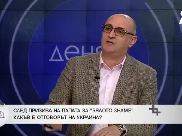 Керемедчиев за войната: Очакват ни ключови месеци