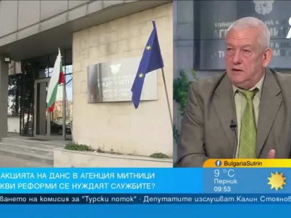 Бивш шеф на ЦСБОП: Митниците се разглеждат като касичка от различни субекти