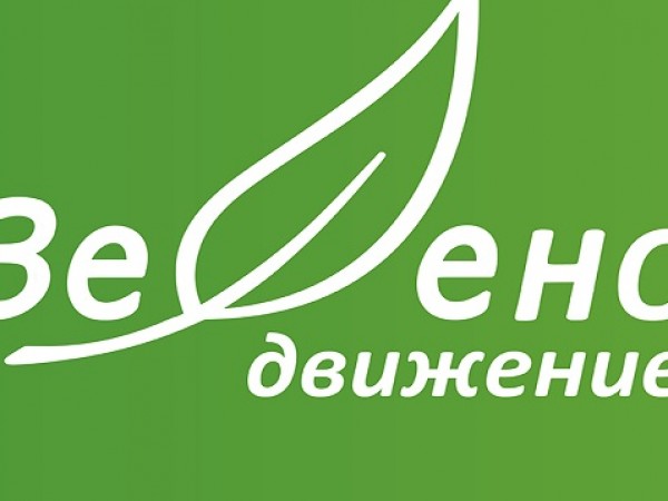 "Зелено движение" отива на избори извън формата ПП-ДБ