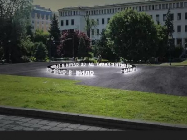Инсталация от 56 букви за 100 000 лева на мястото на мавзолея