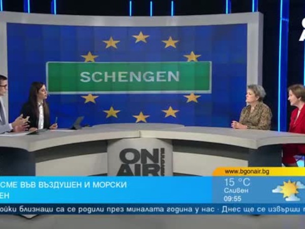 Как ще се промени пътуването след приемането ни в Шенген?