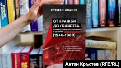 "Не си заключвахме вратите". Защо е мит, че в комунизма не е имало престъпност