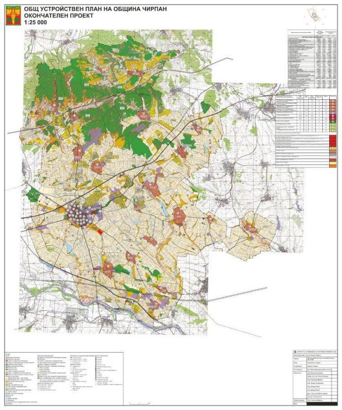 След 60 години: Община Чирпан има нов Общ устройствен план