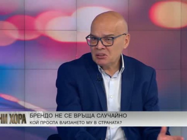 Тихомир Безлов: Брендо очевидно има талант, има контакти не само в България