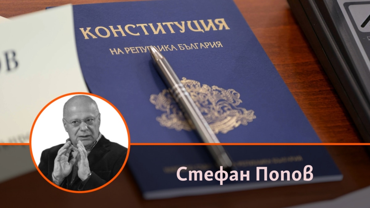 Българската "конституционна идентичност". Що за иновация ни сервира Конституционният съд?