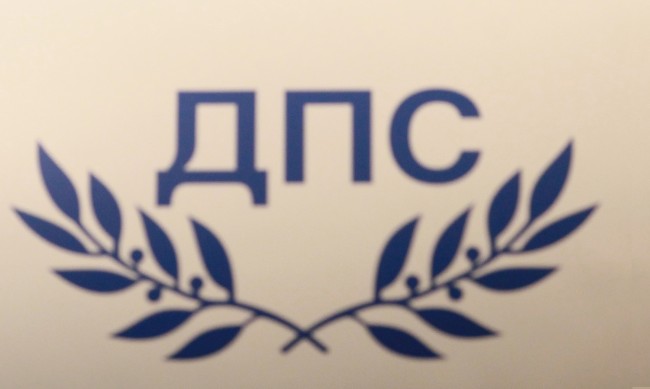 ДПС на Доган подало искане в Патентното за запазване на марката "ДПС"