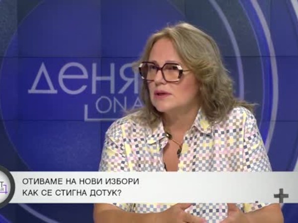 Цветеслава Гълъбова: Задължително трябва да се гласува