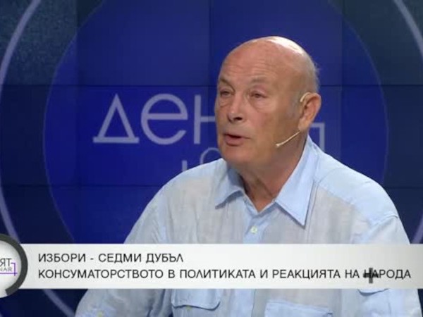 Проф. Халачев: Демократична държава трябва да има силна левица и силна десница