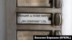 "Той е наш клиент". Има ли българска фирма, замесена в доставката на пейджъри за Ливан