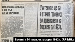 Вечната Янка Такева. Кой дърпа конците в образованието