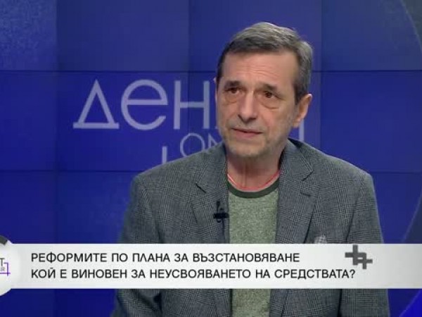 Димитър Манолов за ПВУ: Виновни са тези, които написаха плана