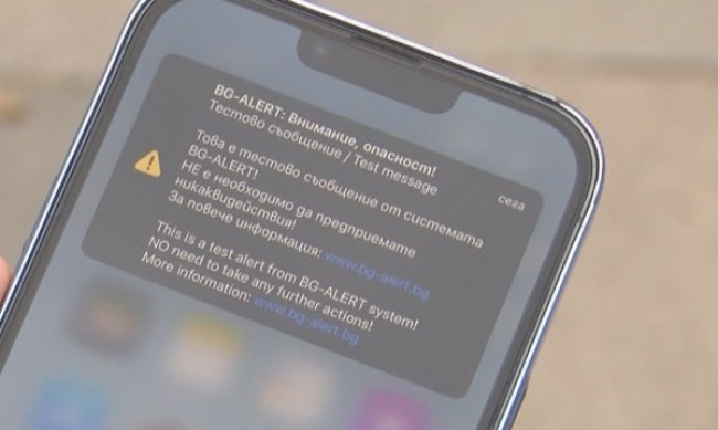 Днес тестват системата BG-Alert