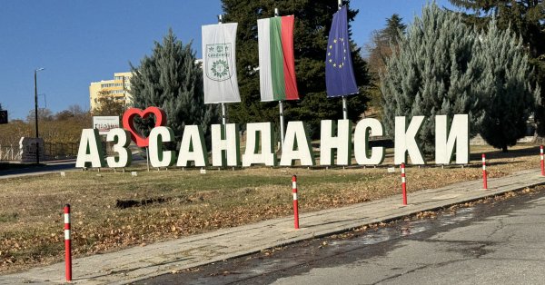 Липса на лекари в Спешното в Сандански, родилното в момента не работи