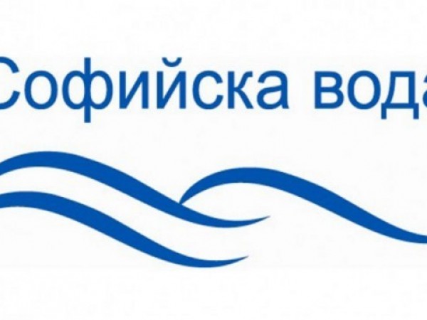 Села и квартали около София ще са без вода утре, 20 ноември