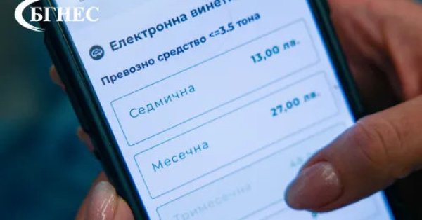 723 000 годишни е-винетки за леки коли изтичат първите 2 месеца на 2025 г.