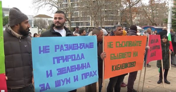 Жители на Каблешково отново на протест заради каменна кариера