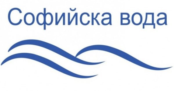 Къде в София спират водата на 4 декември, сряда?